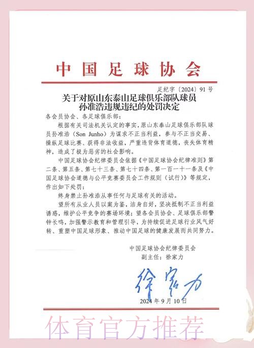 参赛队签署“第一届全国青年运动会足球项目赛风赛纪和反兴奋剂工作责任书”
