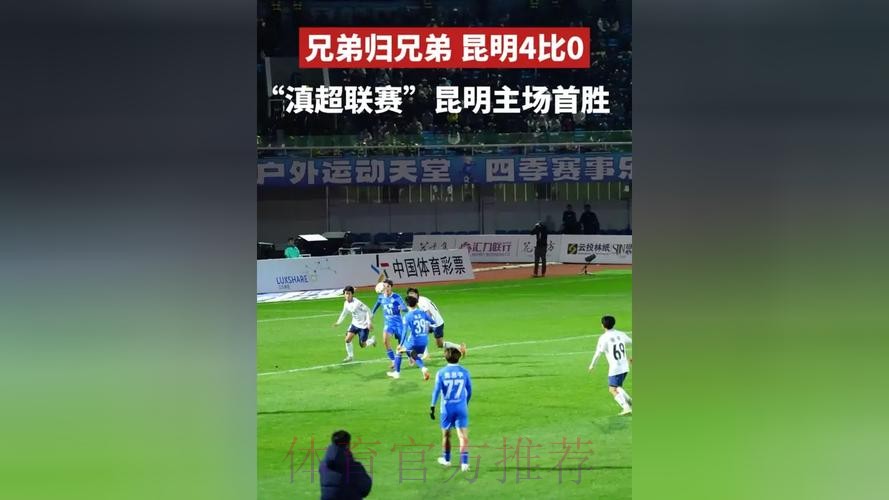 青岛中能遗憾告负  福建取得联赛首胜