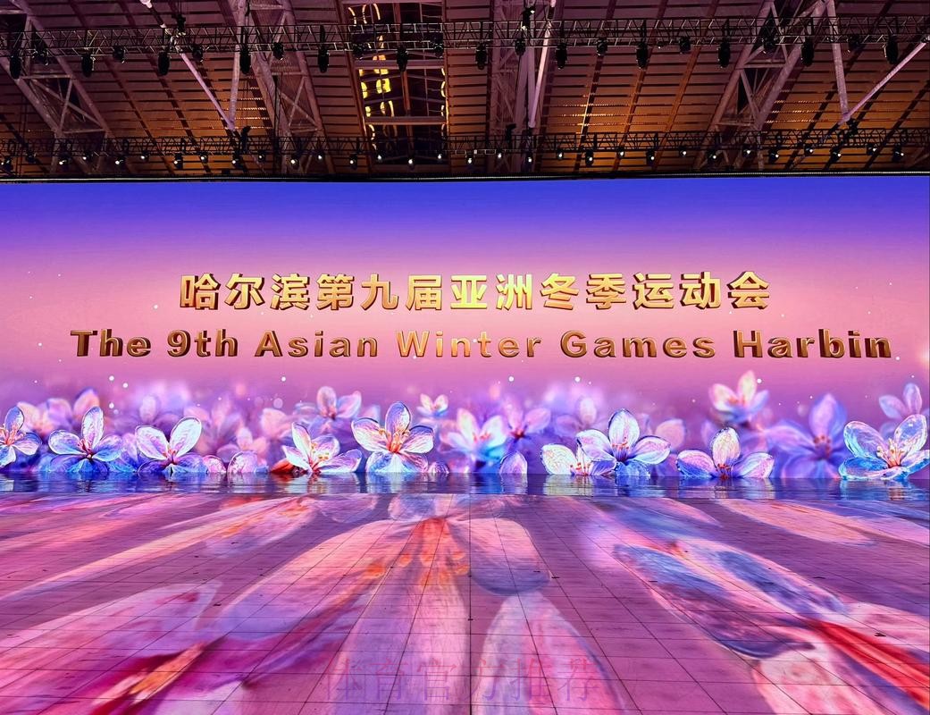 在哈尔滨第九届亚洲冬季运动会开幕式欢迎宴会上的致辞